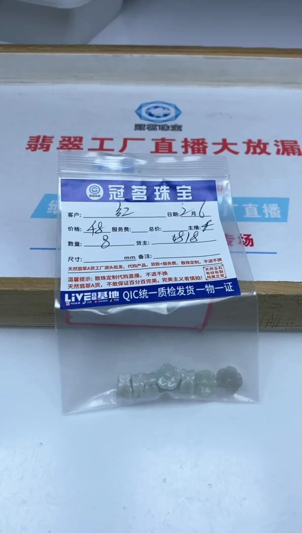 【闪购商品】翡翠手饰未镶嵌翡翠 双面花花