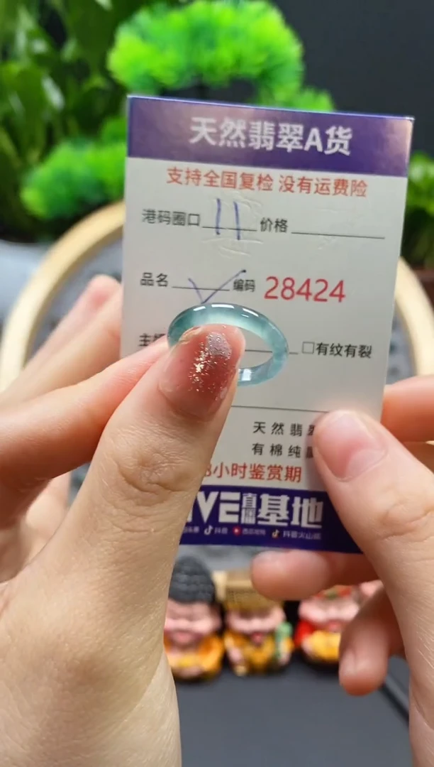 【闪购商品】翡翠戒指未镶嵌天然翡翠戒圈8424