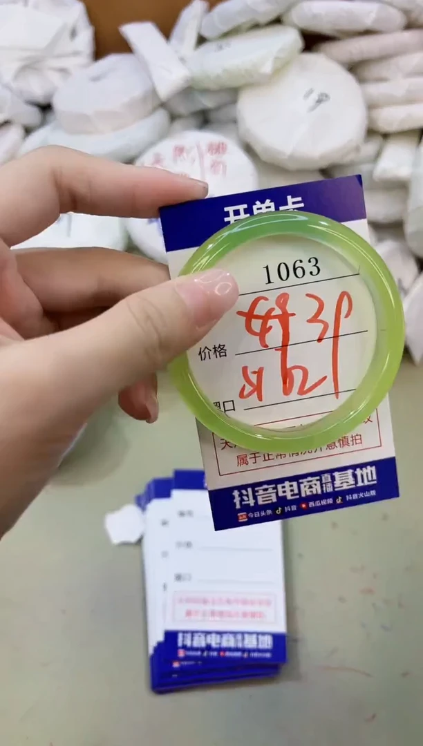 手镯玛瑙/玉髓未镶嵌1063