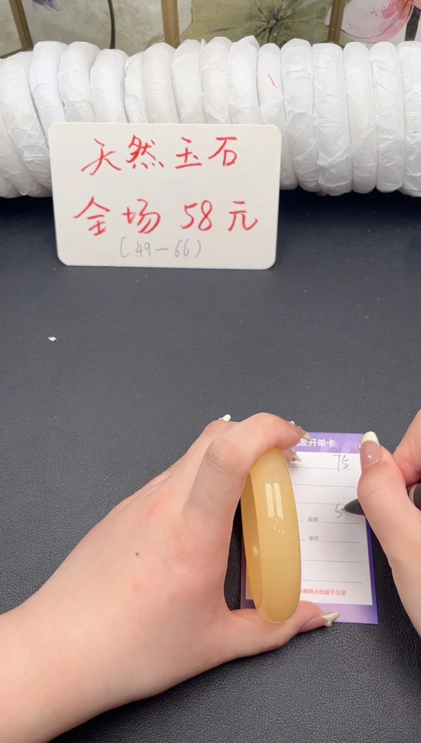 未镶嵌手镯石英质玉D75微色差