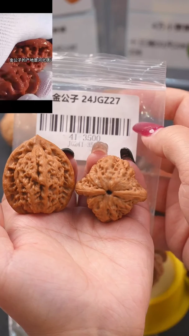 【闪购商品】文玩核桃把件41金公子