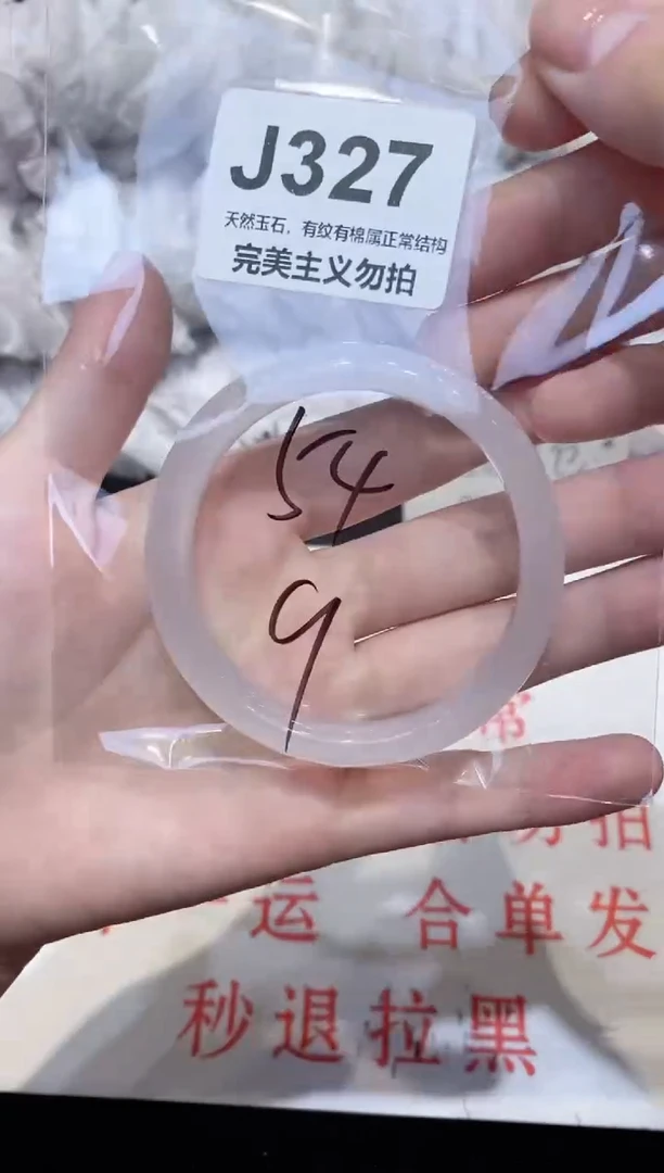 手镯玛瑙/玉髓未镶嵌54