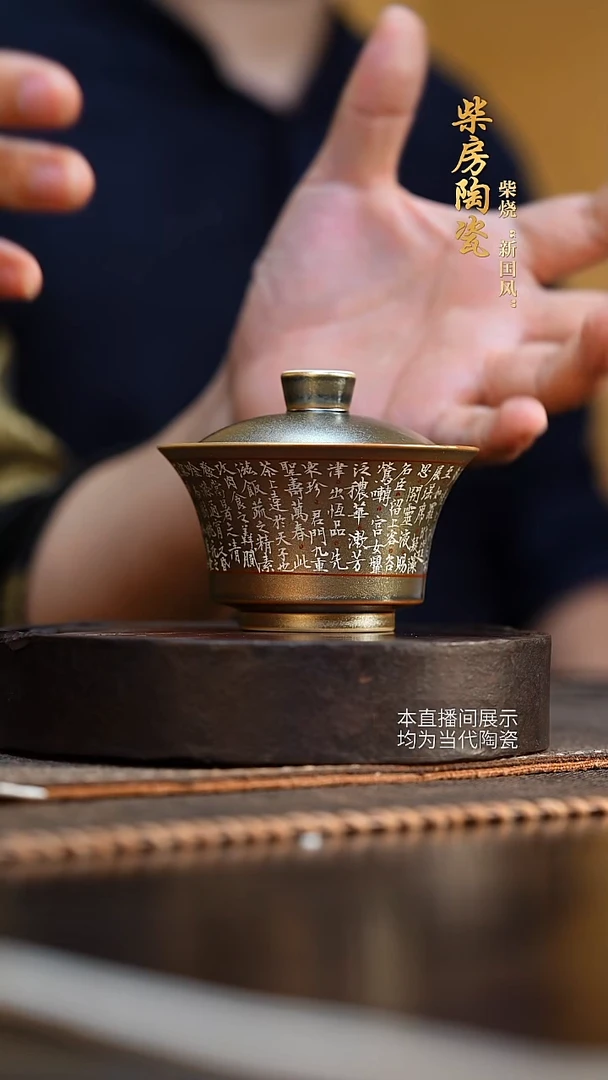 景德镇高温柴窑茶盖碗