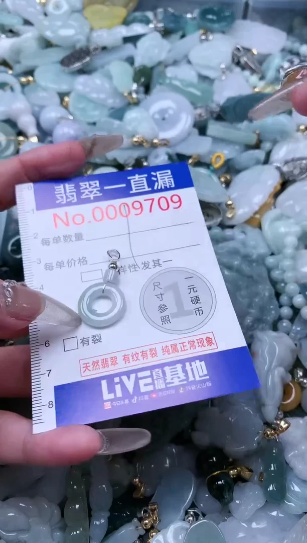 【闪购商品】翡翠吊坠(不含链)未镶嵌9709