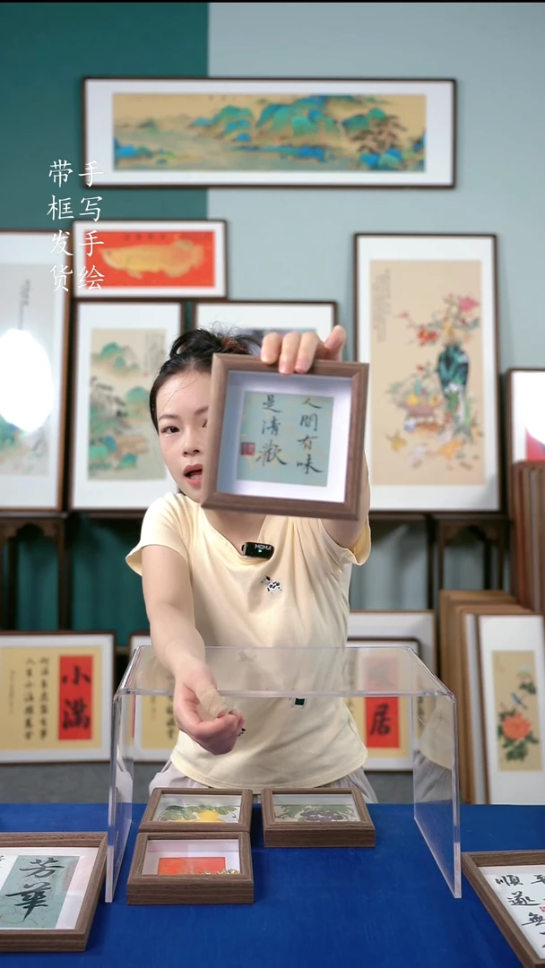 书法15*15人间有味是清欢 手写书法作品