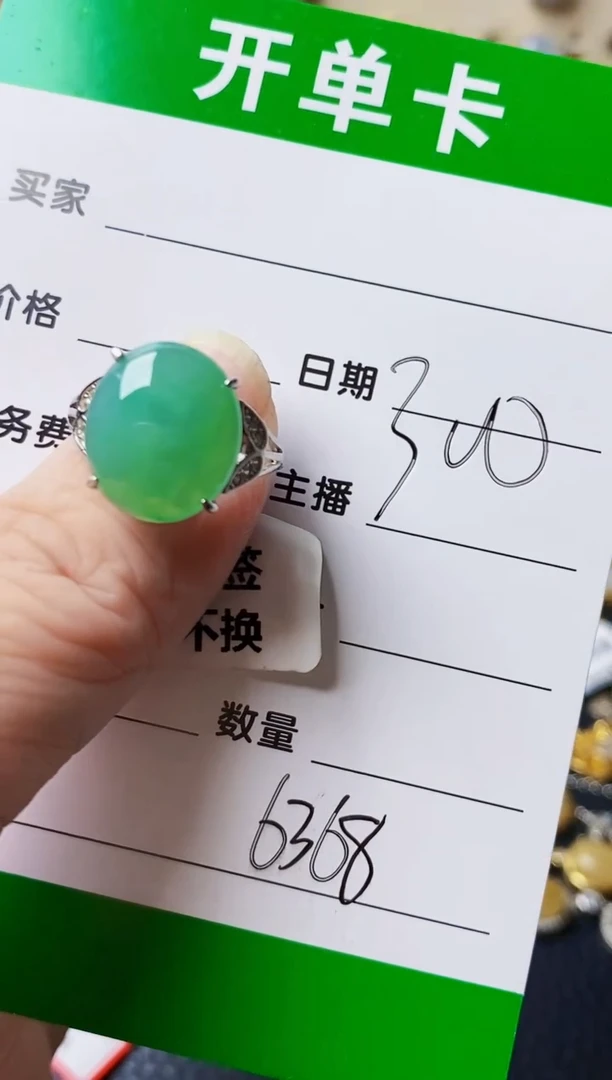 银S925镶嵌戒指翡翠6368