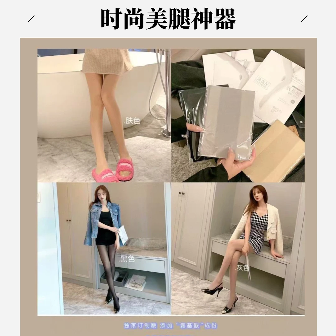 【氨基酸东大门】空姐丝袜美肤袜四季可搭不掉档光腿神器很自然独家