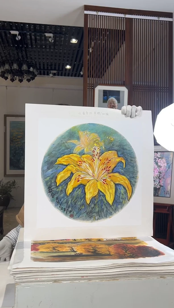 版画耿玉琨名章限量版画S