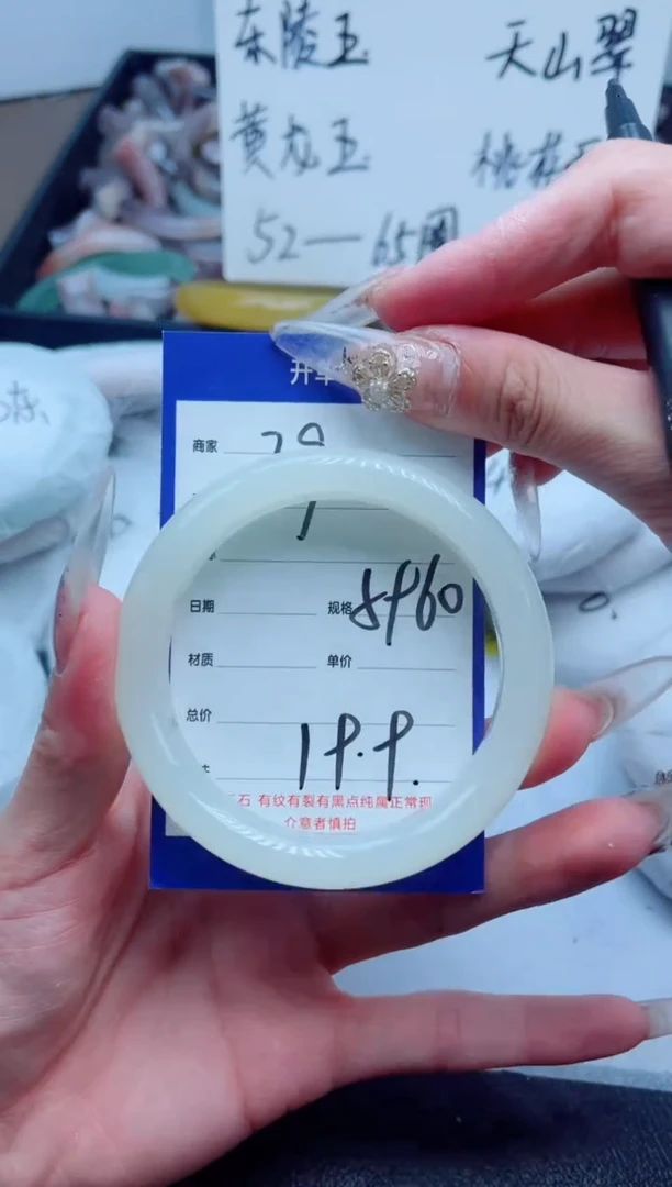 石英质玉手镯未镶嵌29-59