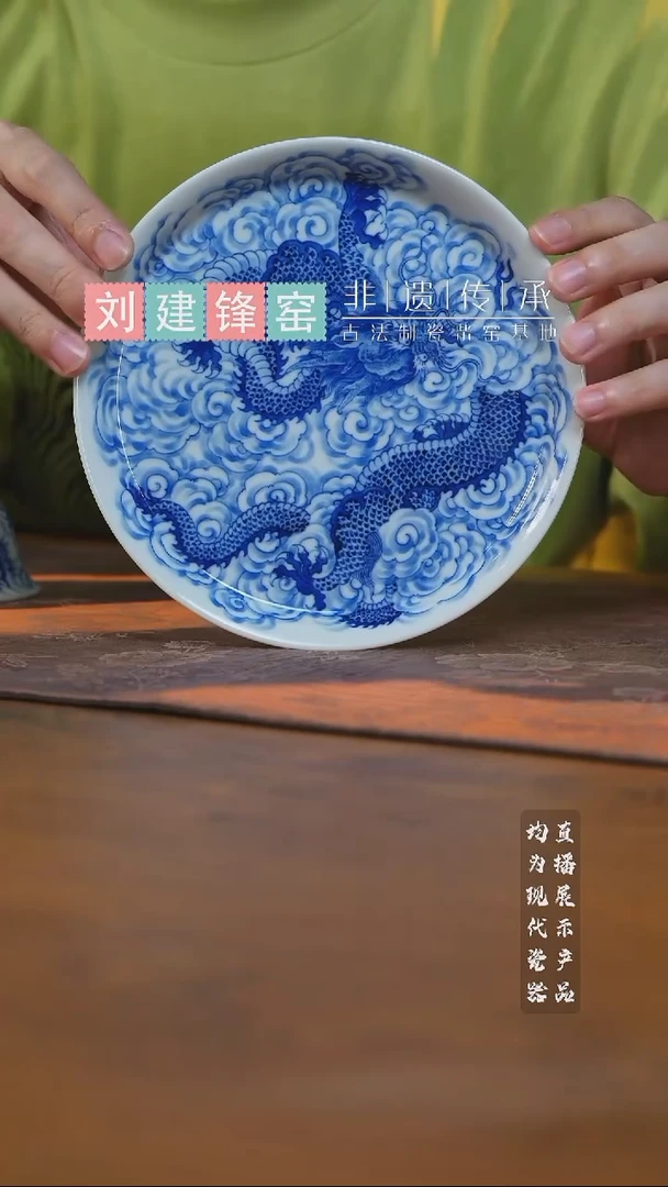 刘建锋窑祥云龙纹壶承