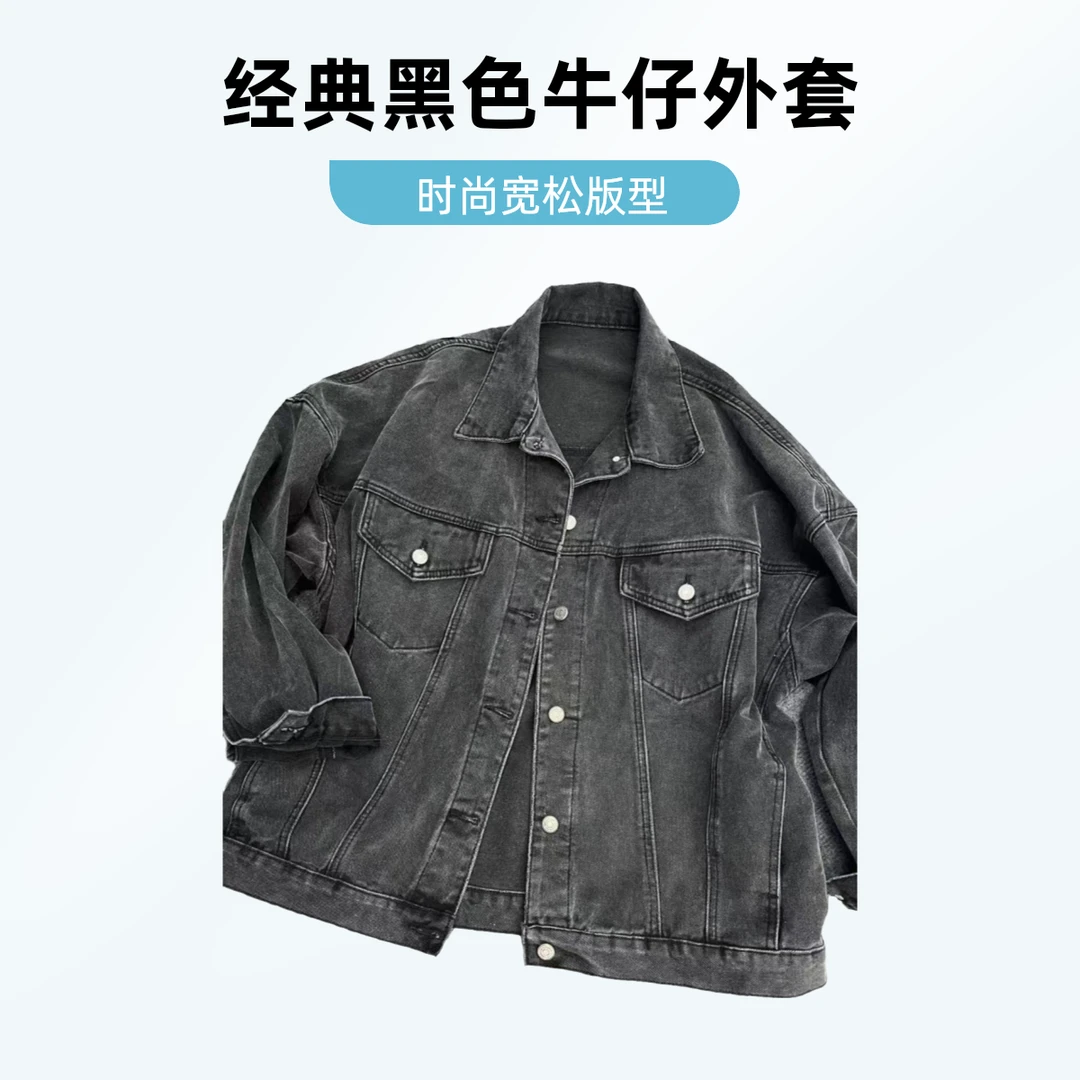 白姐同款牛仔外套（2016）