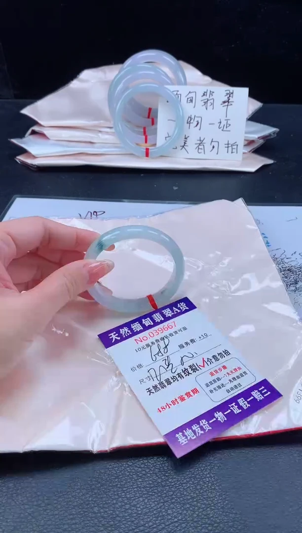 未镶嵌手镯（贵妃镯）翡翠 完美者勿拍