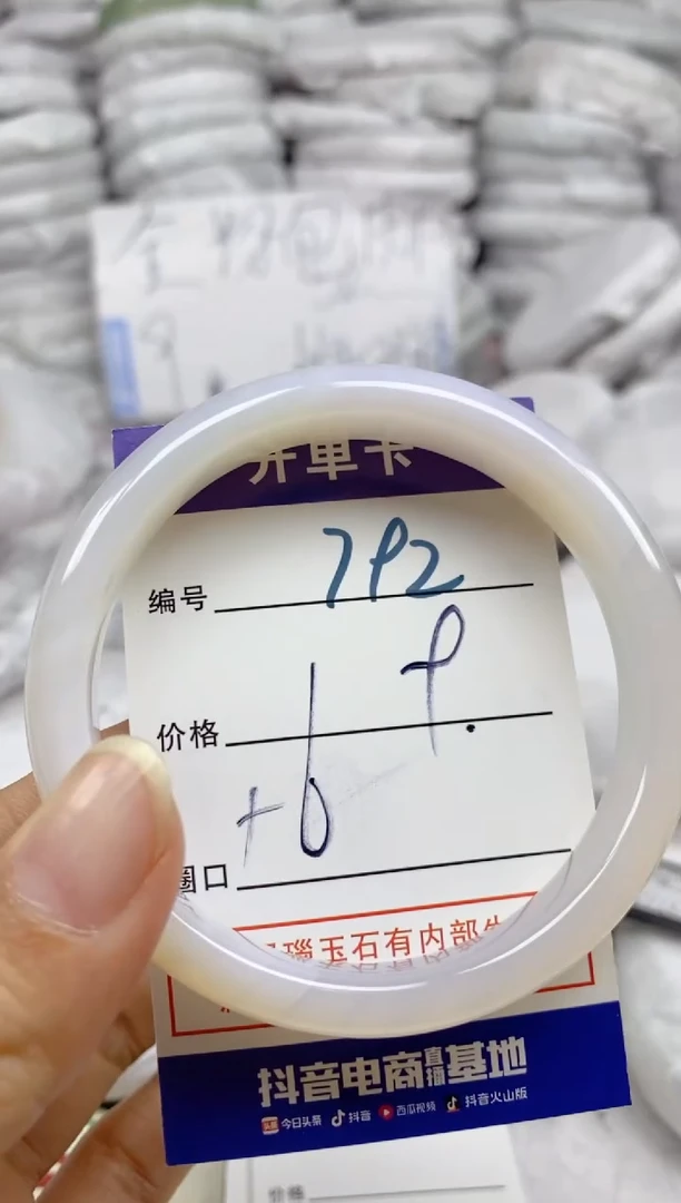 手镯玛瑙/玉髓未镶嵌792