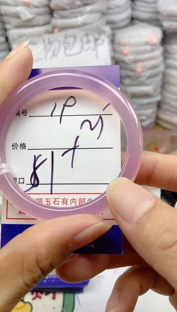 手镯玛瑙/玉髓未镶嵌19