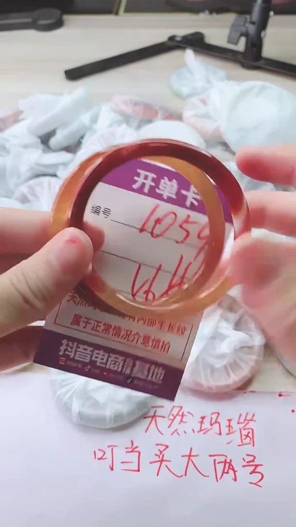 手镯玛瑙/玉髓未镶嵌1059