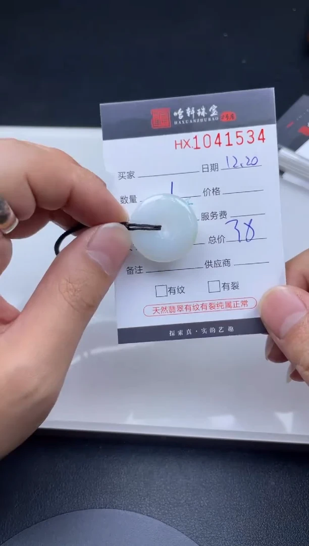吊坠(不含链)未镶嵌翡翠哈轩  挂件1