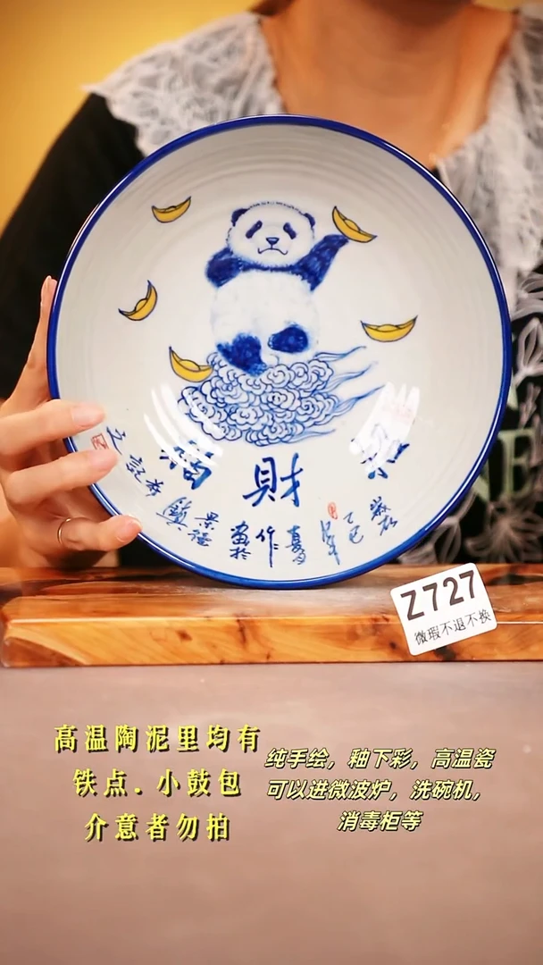 其他WZ727陶然集器瓷器