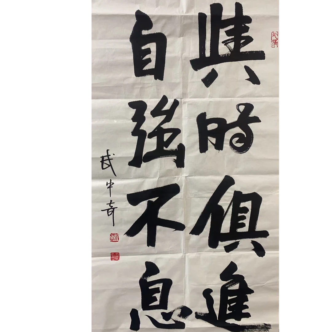 武中奇款 书法画心 100X50 约4.5平尺