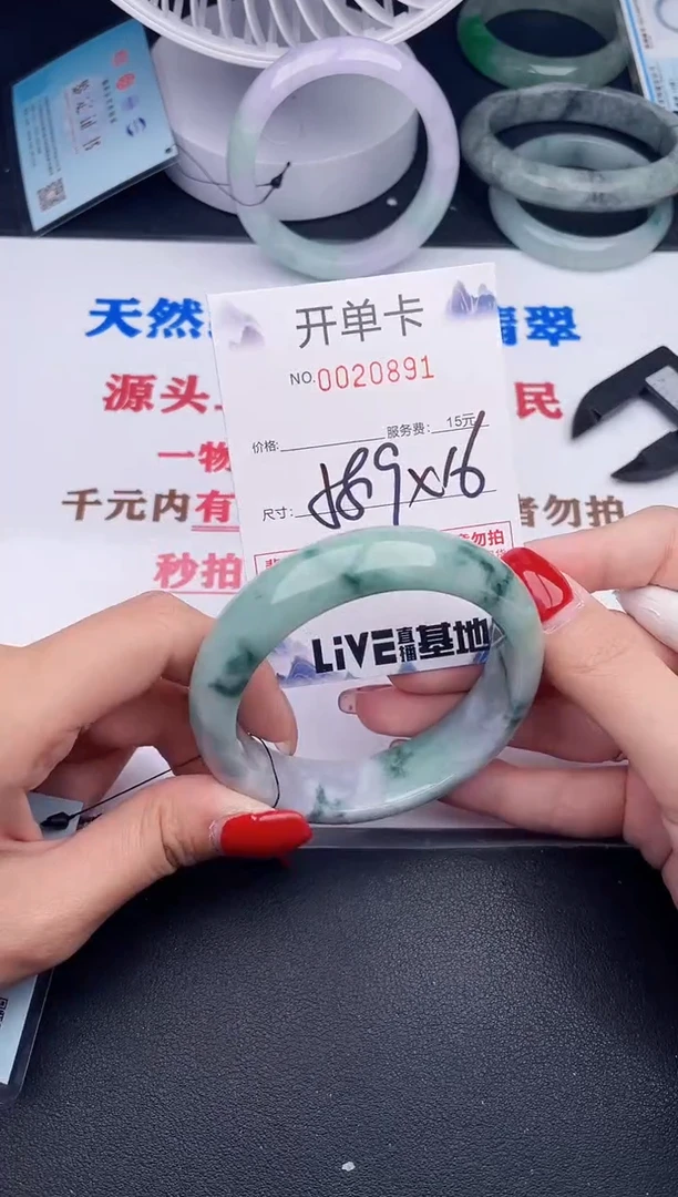 未镶嵌手镯翡翠91