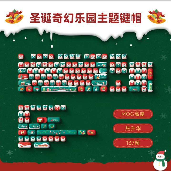 【键帽合集】AKKO福利键帽MOG高度PBT材质可爱键帽热升华