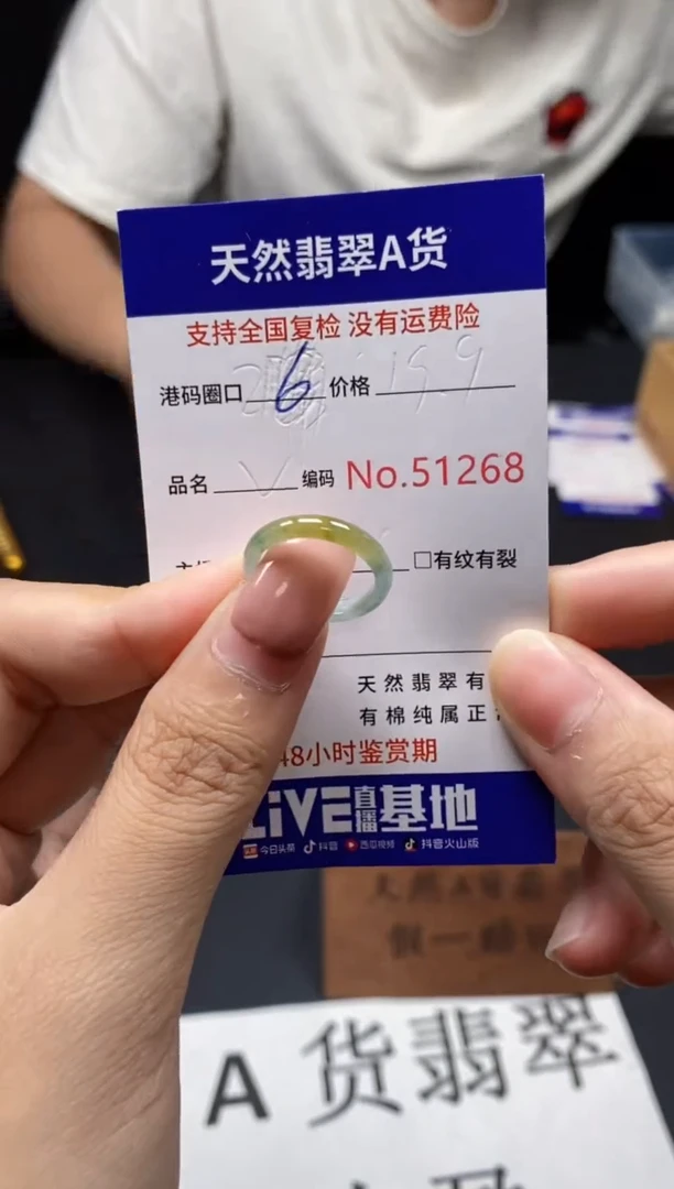 未镶嵌戒指翡翠天然A货翡翠1268