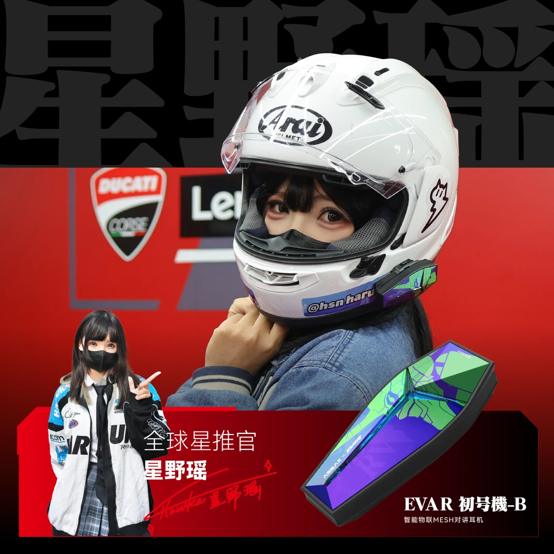 ASMAX摩托车头盔蓝牙耳机EVA联名款福音战士星野瑶专属蓝牙耳机