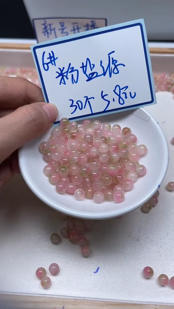 未镶嵌散珠玛瑙/玉髓A1582 粉盐源6mm30颗5.8元