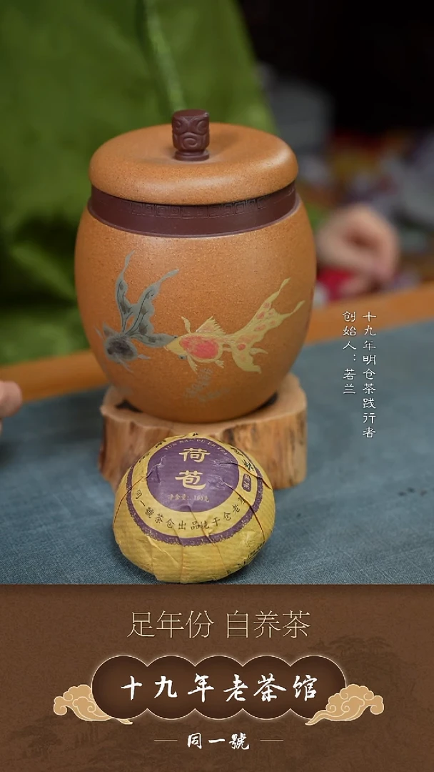 紫砂茶叶罐宜兴原矿紫砂六两罐+3沱荷苞