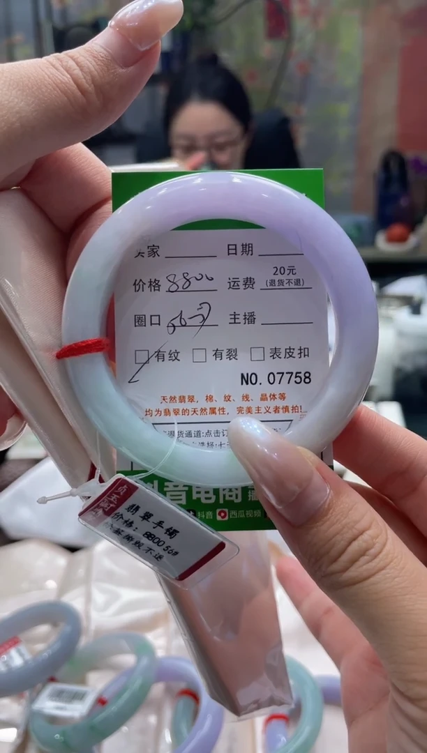 未镶嵌手镯翡翠7758***