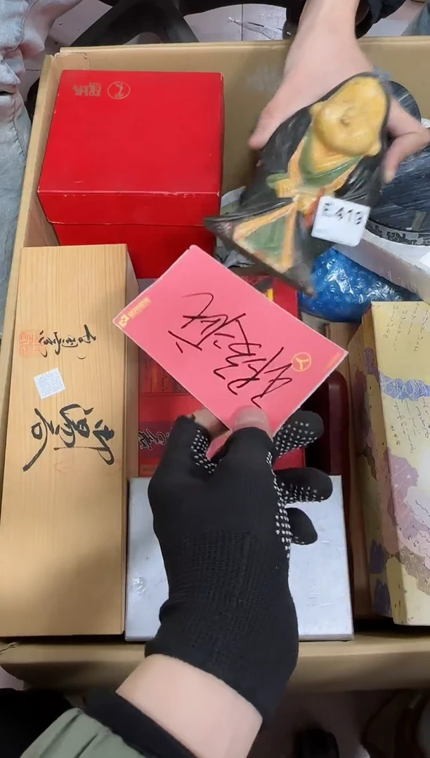 【闪购商品】瓷片419.不退不换，谨慎参拍