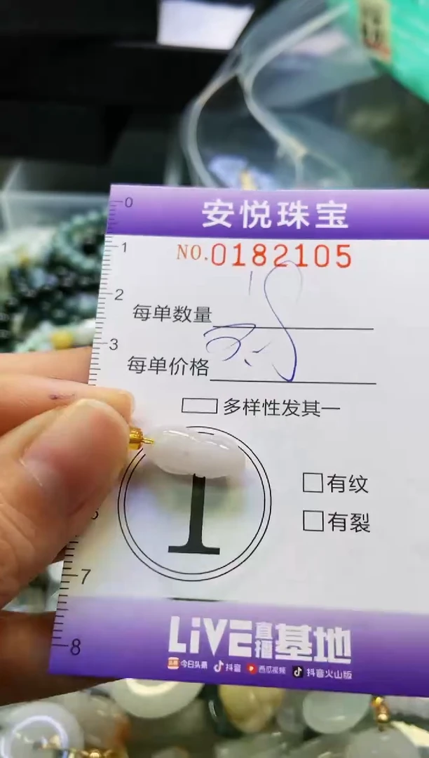 翡翠未镶嵌颈饰闪购0182105