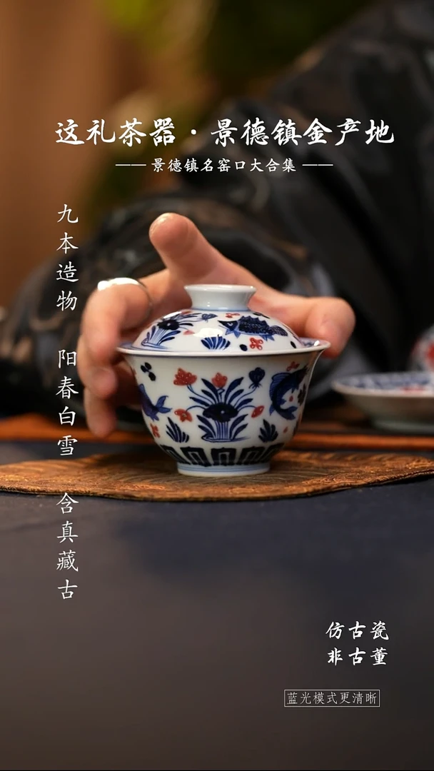 @@青花釉里红鱼藻大盖碗