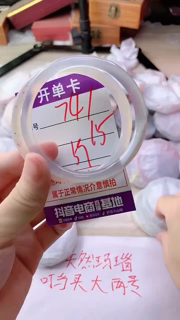 手镯玛瑙/玉髓未镶嵌741