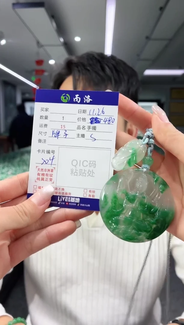 未镶嵌石英质玉吊坠岁****?千手观音