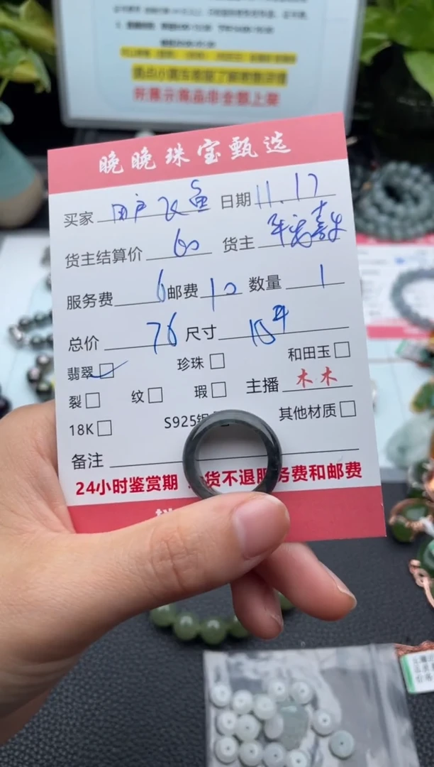未镶嵌戒指翡翠?***鱼戒指