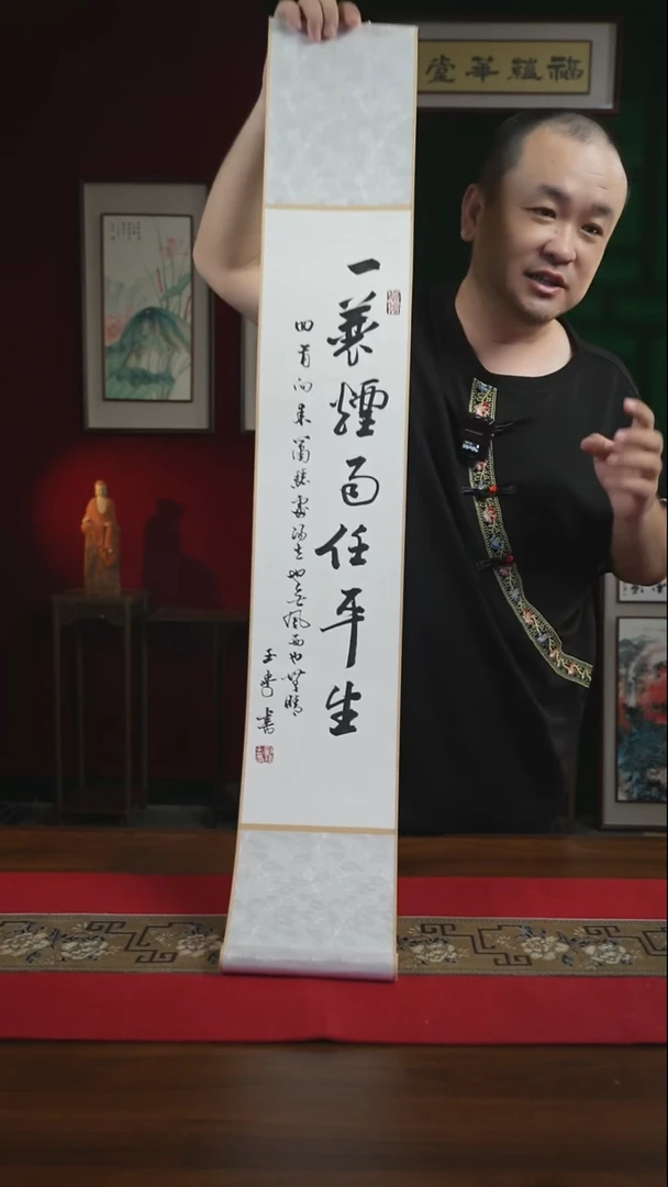 书法17*110书画卷轴一蓑烟雨任平生 刘