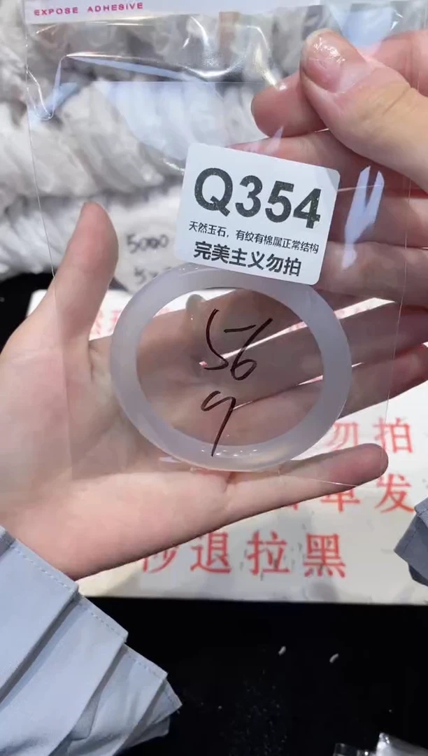 手镯玛瑙/玉髓未镶嵌56