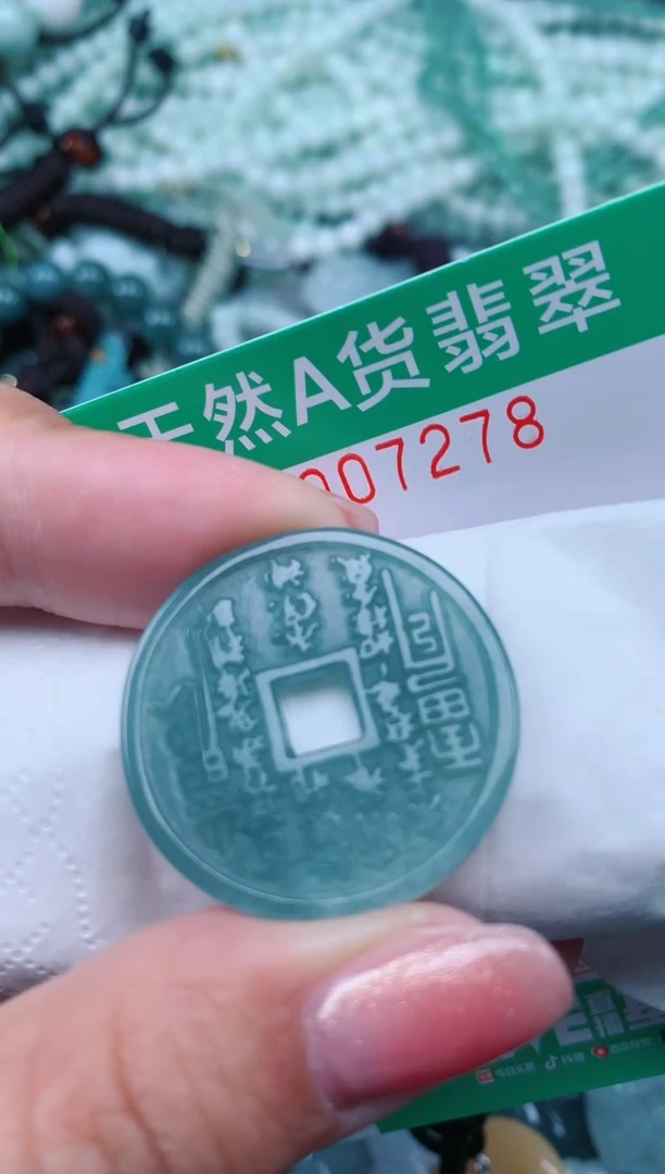 【闪购商品】翡翠颈饰未镶嵌.0007278