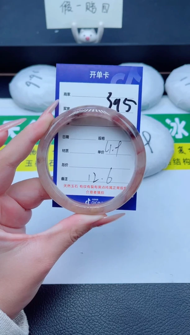 未镶嵌手镯石英质玉395-61