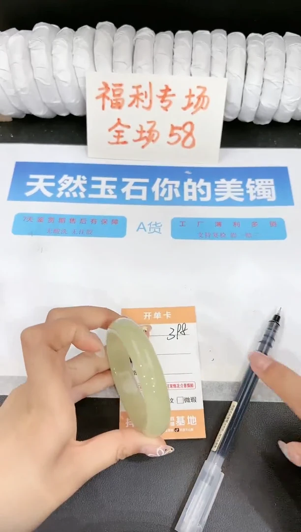 石英质玉手镯未镶嵌398-54