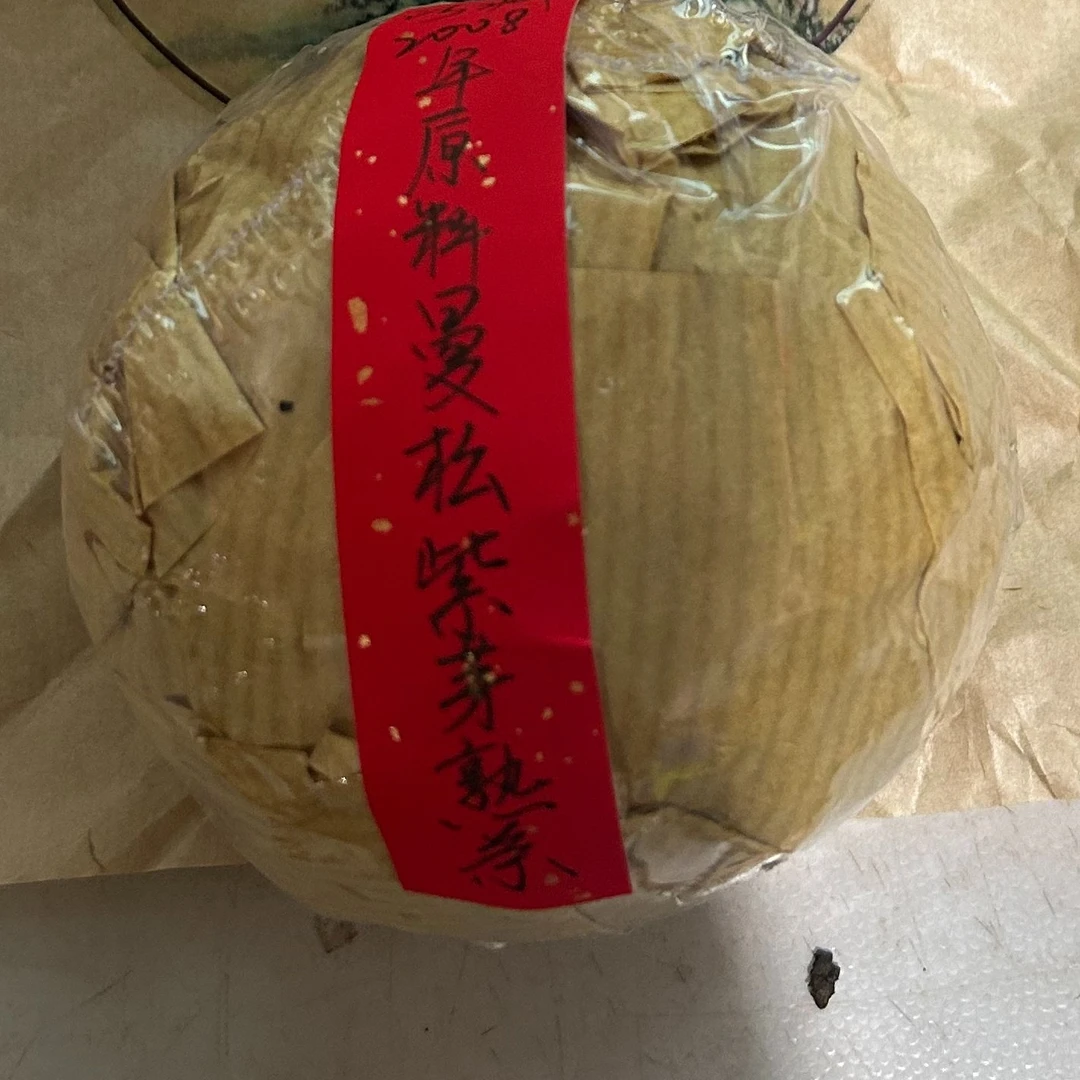 珍藏2008年原料曼松紫芽熟茶195克普洱茶熟茶-QA01906