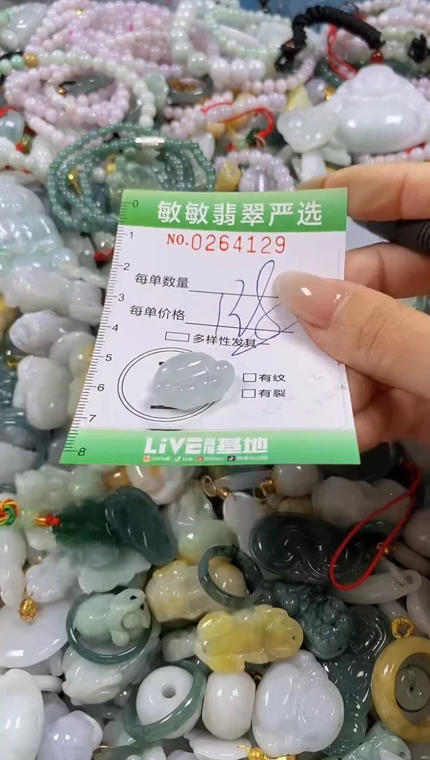 翡翠未镶嵌颈饰闪购0264129多样性发其一