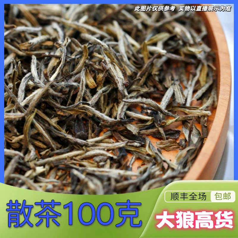 6-26【A-A65】福利-25年南糯山拔玛茶王地春生散茶100g