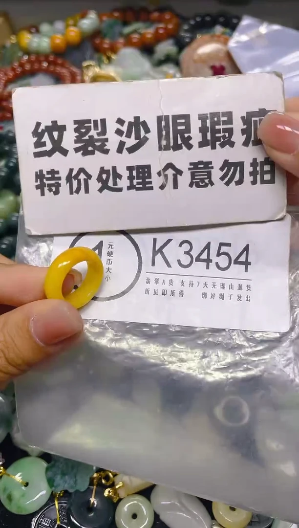 颈饰未镶嵌翡翠14.2MM/ K /纹裂沙眼瑕疵介意勿拍