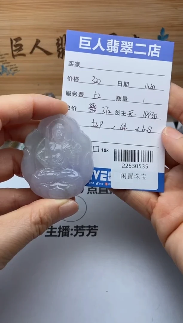 颈饰未镶嵌翡翠多人-22530535