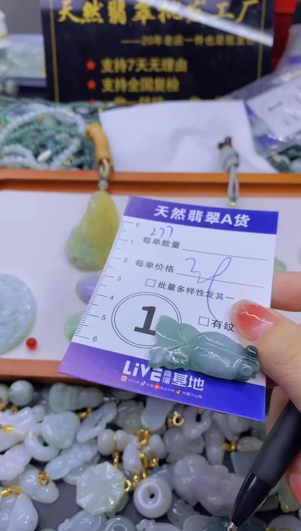 颈饰未镶嵌翡翠天然翡翠A货批量多样性发一件