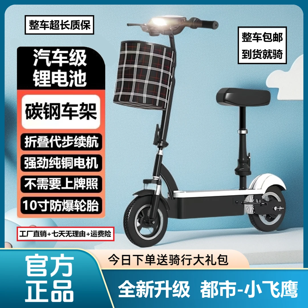 【工厂包邮】XFYIN / 2025款全新可折叠电动滑板车 轻便续航锂电池