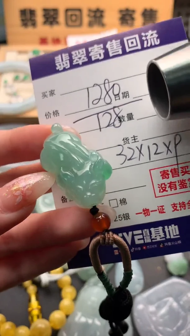 翡翠未镶嵌颈饰10134664