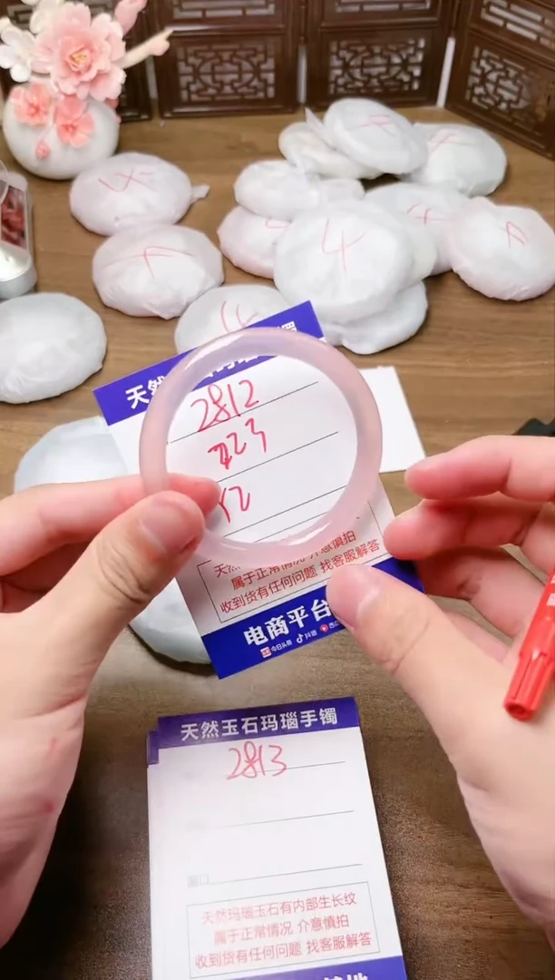 手镯玛瑙/玉髓未镶嵌2812