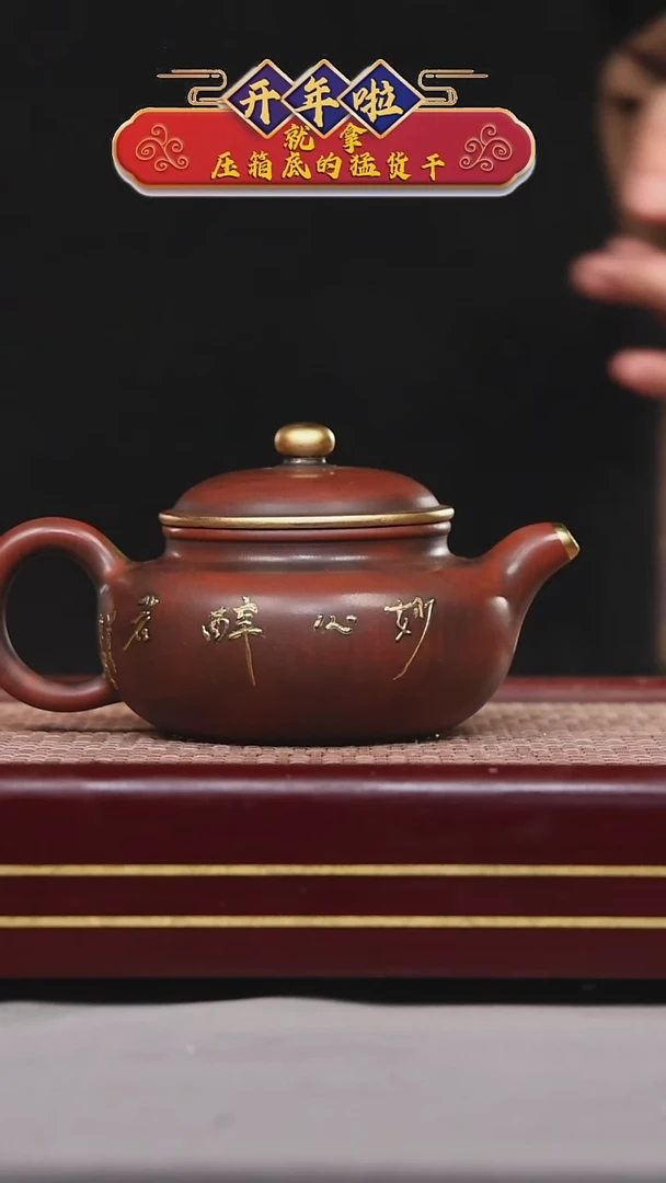 【闪购商品】紫砂茶壶碧壶金弟原矿紫砂壶